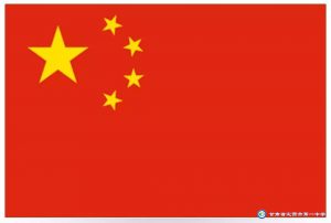 定西市第一中學2025-2026學年第一學期19周升旗儀式